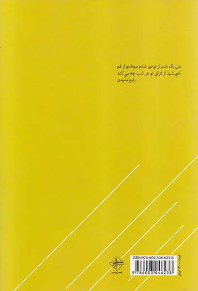 عاشقانه به سبک هندی